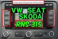 RNS310 /RNS315 Навигация ъпдейт Skoda/Сеат/Фолксваген/VW RNS Amundsen+ , снимка 2