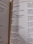 Търговски Речник от Пеер Ефтимов, снимка 4