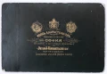 Стара пощенска картичка военен юнкер картон Иван Карастоянов 1889 година, снимка 9