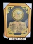 Стенен часовник в съчетание с молитви върху пано с рамка, версия на Корана, снимка 1