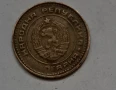1 стотинка 1981 г.-НРБ,автентична монета., снимка 6