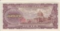100 йени 1953, Япония, снимка 2