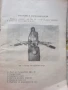1973г. за мотопед "БАЛКАН" 50 см³ ИНСТРУКЦИЯ за експлоатация и обслужване на мокика, снимка 1