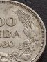 Сребърна монета 100 лева 1930г. ЦАРСТВО БЪЛГАРИЯ БОРИС ТРЕТИ ЗА КОЛЕКЦИОНЕРИ 61281, снимка 3
