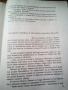 Кълбовидна мълния приказки от Марко Ганчев от 1979г, снимка 10