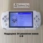 Конзола за игри с 8 GB памет, 4,3 инча дисплей PSP21, снимка 14