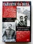 DVD Колекция " Тайните на века", снимка 10