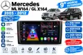 Мултимедия Мерцедес Mercedes ML W164 / GL X164  9" 2005 - 2012  Android Carplay подарък камера, снимка 1