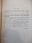 Книга"Курс теоретической механики-часть1-А.Яблонский"-436стр, снимка 3