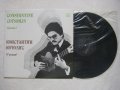 С10-16481-2 - Константин Кочолис,класическа китара, Мелодия, 1982 година., снимка 2