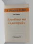 Големите тайни ( книжка 11 ), снимка 7