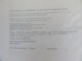 ИЗПОЛЗВАНЕ НА ЗЕЛЕНЧУЦИТЕ И ПЛОДОВЕТЕ В ДОМАКИНСТВОТО - 1978г., снимка 13