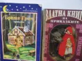 Книги с приказки, снимка 2