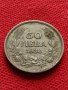 Сребърна монета 50 лева 1930г. Борис трети цар на българите за колекция - 26371