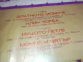 БЪЛГАРСКИ НАРОДНИ ПРИКАЗКИ-ПЛОЧА 1310241710, снимка 14