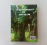 Енциклопедия вицове за всеки дом. Том 2, снимка 2