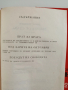 Векове от слава ( том 2), снимка 3
