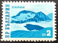 България, 1962 г. - разновидност, рядко назъбване, 3*9, снимка 1