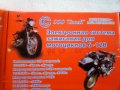 Нови електронни (Безконтактни) запалвания за Руски СССР Мотоциклети и Моторни триони, снимка 1 - Мотоциклети и мототехника - 27578585