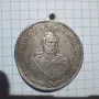 медал-Александър 2ри, снимка 1
