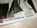 ПАНАЙОТ ПАНАЙОТОВ-стара снимка от соца 0803231846, снимка 6