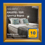 Тристаен Лукс - До хотел Черно море, Севастопол, снимка 1 - Квартири, нощувки - 44924470