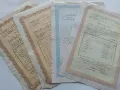 Стари документи, снимка 1