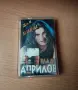 Влади Априлов - Дай по бира, снимка 1