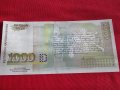 БАНКНОТА 1 000 лева 1997г. БЪЛГАРИЯ СТАРА РЯДКА ПЕРФЕКТНО СЪСТОЯНИЕ ЗА КОЛЕКЦИОНЕРИ 36709, снимка 9