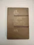 Отраслови и регионални проблеми в разположението на производителните сили в СССР - М. Мичев, снимка 6