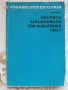 Deutsch Ein Lehrbuch für Ausländer. Teil 1, снимка 1