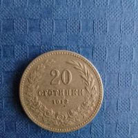 20 стотинки 1913 година , снимка 3 - Нумизматика и бонистика - 41894263