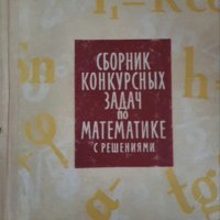 Учебници по математика на Руски език - 4 броя, снимка 4 - Учебници, учебни тетрадки - 34462876