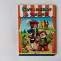 Картонени детски книжки твърди страници от картон, снимка 7 - Детски книжки - 41636854
