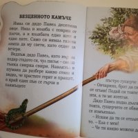 Детски книжки с приказки, снимка 2 - Детски книжки - 43090282