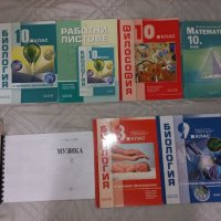 Учебници за 8, 9 и 10-ти клас, снимка 1 - Учебници, учебни тетрадки - 41776523