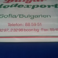 Ретро плътни наелонови пликчета Булгар плодекспорт BULGAR PLODEXPORT, снимка 3 - Колекции - 41229579