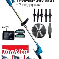 Makita Акумулаторен Тример 36V 8Ah Косачка за Трева МАКИТА с 2 батерии, снимка 2 - Градинска техника - 41677403