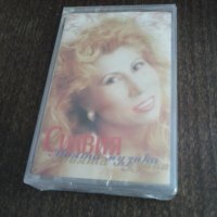 Нова касета Силвия Кацарова "Моята музика", снимка 1 - Аудио касети - 39978283
