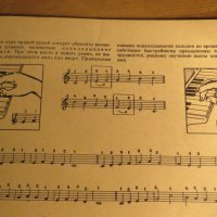 Руска подробна школа за акордеон, учебник за акордеон П.Лундонов 1985г  СССР, снимка 8 - Акордеони - 35663148