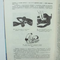 Книга Ръководство по гмуркаческа подготовка - Кирил Лясков 1989 г., снимка 4 - Други - 41385003