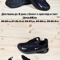 Мъжки маратонки Nike Реплика ААА+, снимка 1 - Маратонки - 44464702