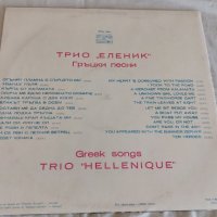 Трио Еленик – Гръцки Песни ВТА 1794, снимка 2 - Грамофонни плочи - 39656670