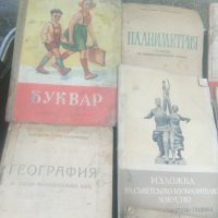 Стари учебници , снимка 7 - Детски книжки - 41183762