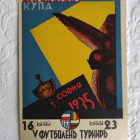 Картичка Балканска купа - София 1935 г., снимка 1 - Фен артикули - 38967997