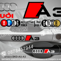 AUDI A7 стикери дръжки SKD-AU-A7, снимка 4 - Аксесоари и консумативи - 44559947