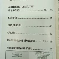 Четири броя списания "Колекция рецепти", снимка 6 - Списания и комикси - 44213338