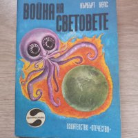 Книги на А.Дж.Куинъл, Робърт Лъдлъм, Джон Гришам, Макс Брукс, Д.Морел и др., снимка 3 - Художествена литература - 29380494