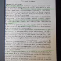 Книга "Думи за това и онова - Георги Иронов" - 86 стр., снимка 2 - Художествена литература - 35776141