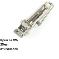 Продавам оригинални крикове Land Rover и VW Passat, снимка 2 - Аксесоари и консумативи - 44186107